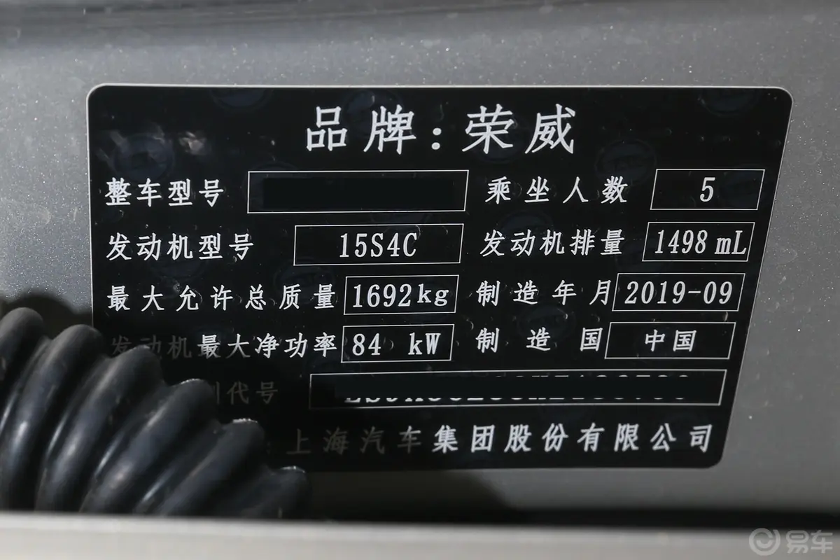 荣威i51.5L CVT 4G互联领豪版外观