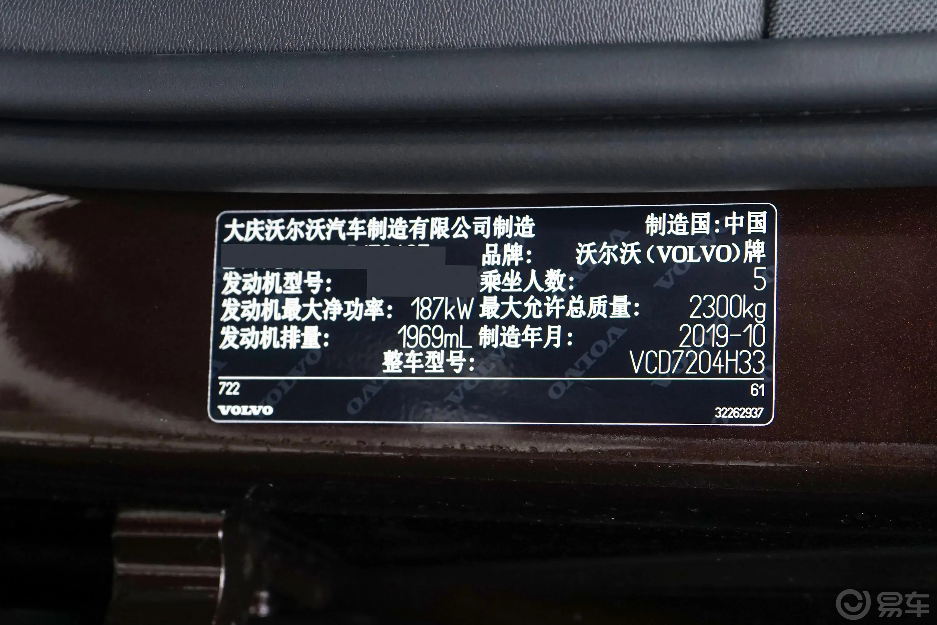 沃尔沃S90T5 智逸豪华版外观