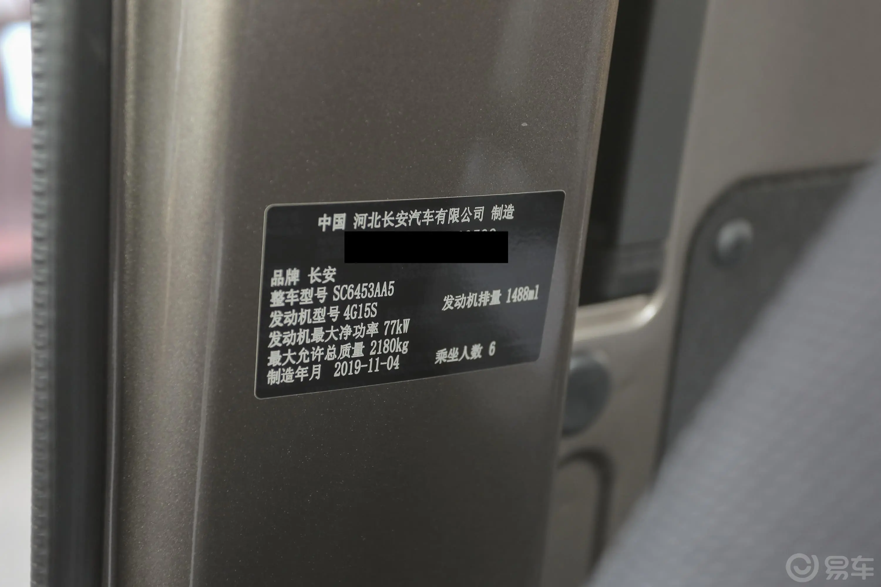 睿行M601.5L 手动 标准型 6座 国V外观