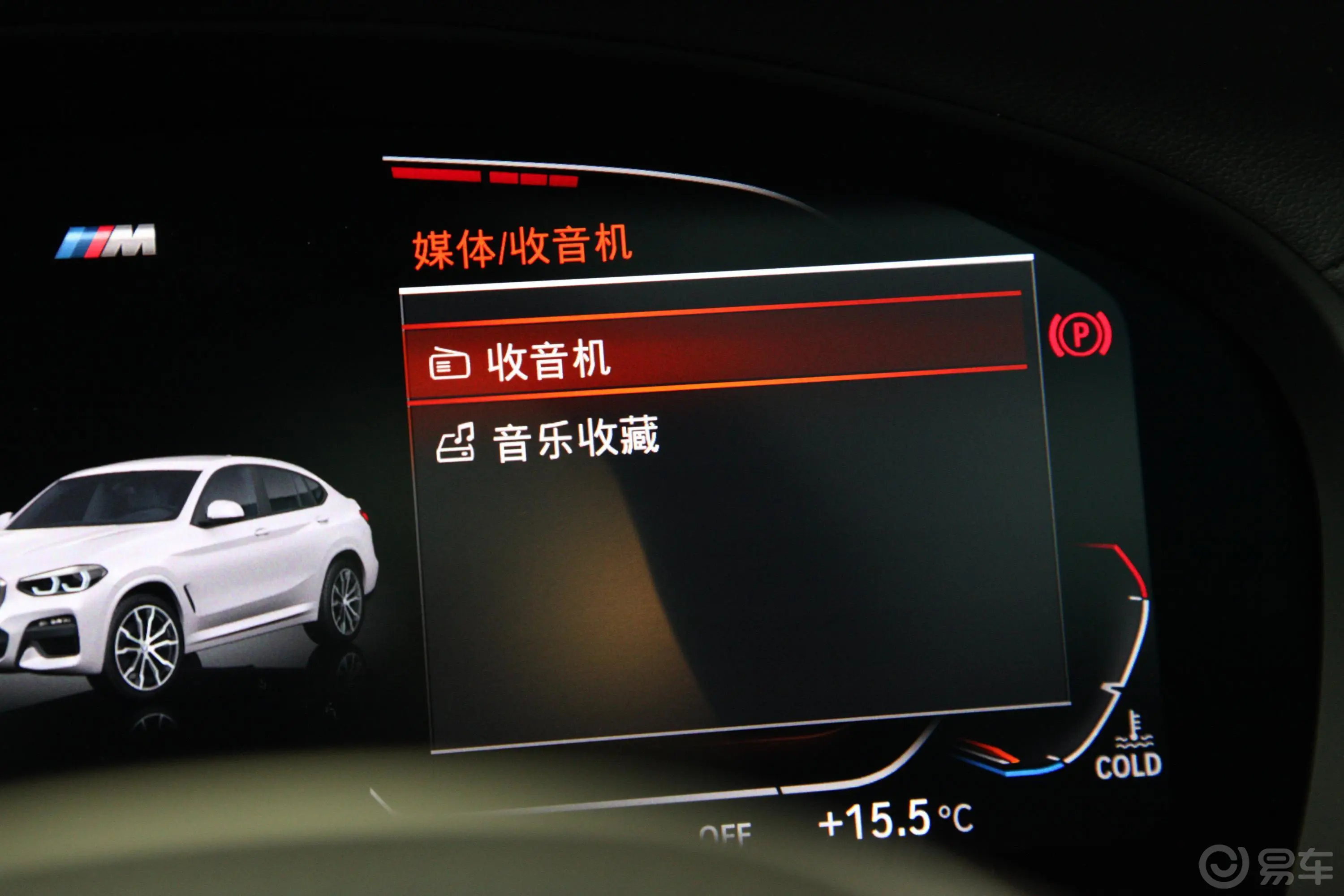 宝马X4xDrive25i M运动套装内饰