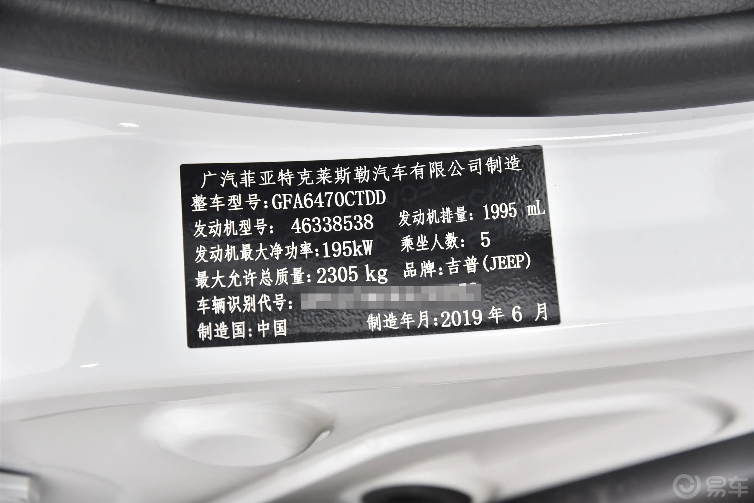 自由光2.0T 四驱 专享版 国VI车辆信息铭牌
