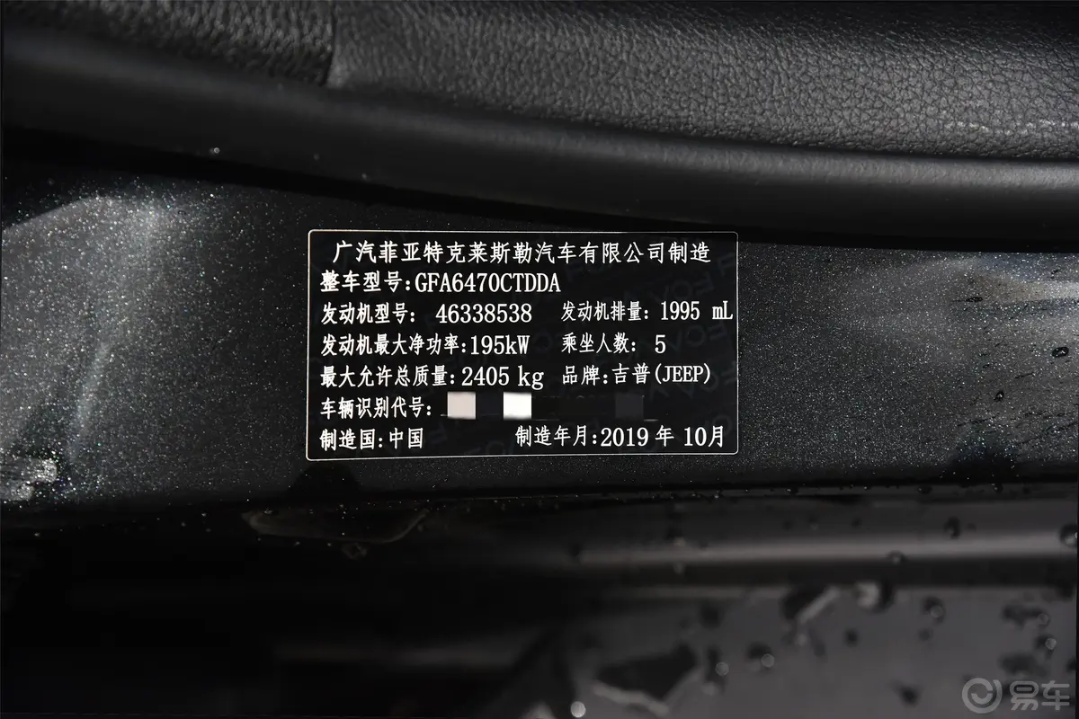 自由光2.0T 四驱 高性能旗舰版 国VI车辆信息铭牌