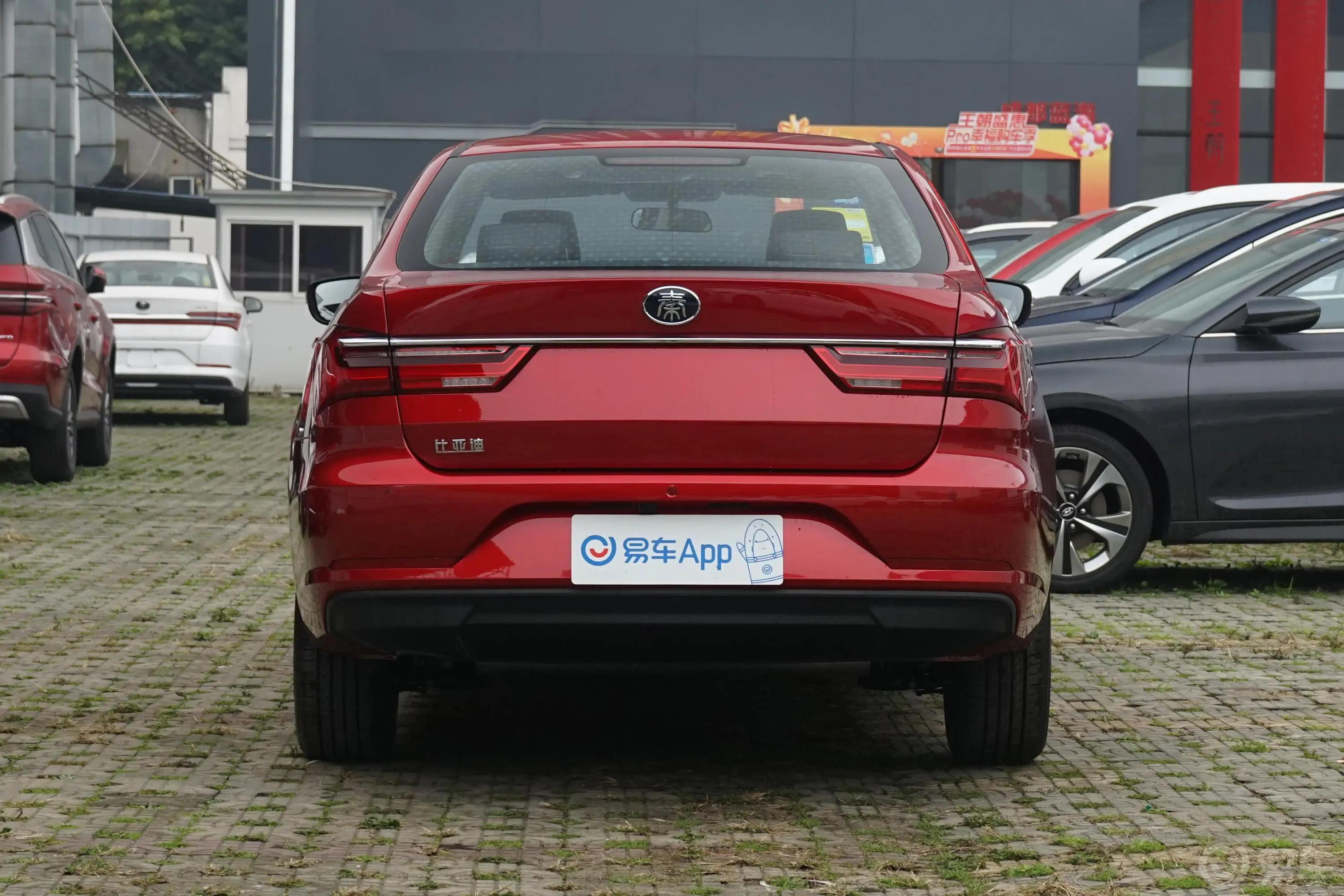 秦1.5L 手动 豪华型外观