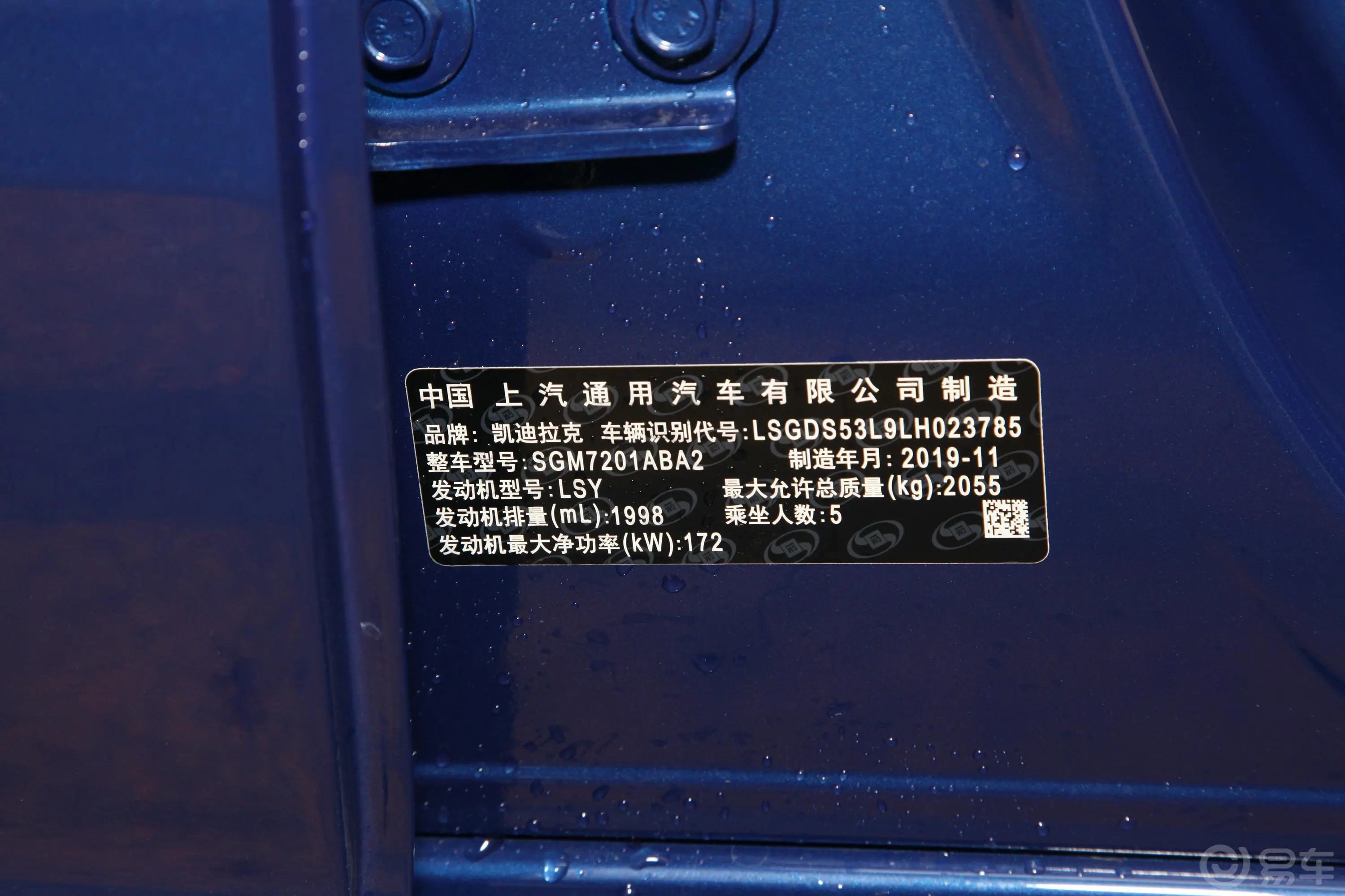凯迪拉克CT528T 时尚运动型车辆信息铭牌