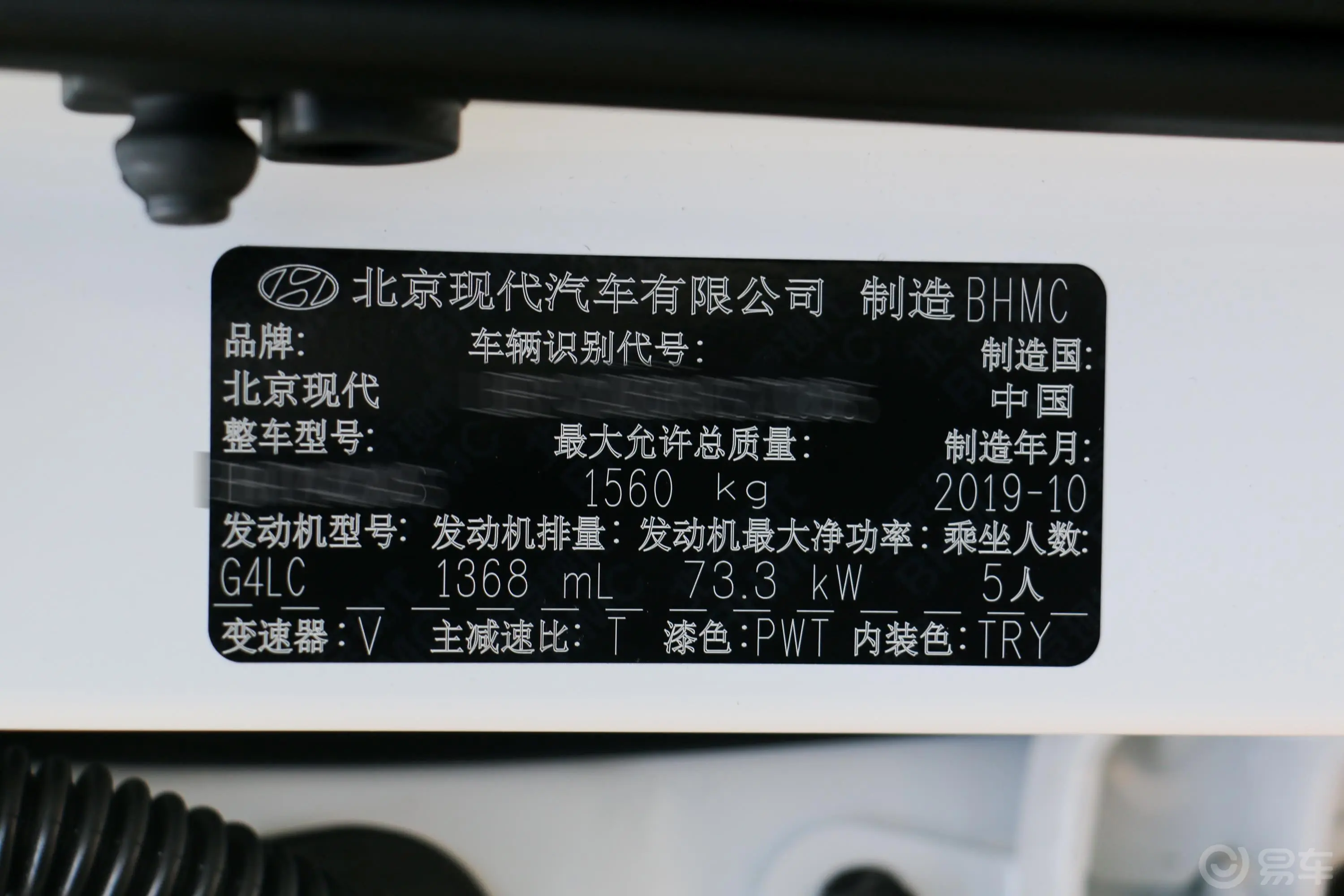 悦纳1.4L CVT 炫酷版GLS车辆信息铭牌