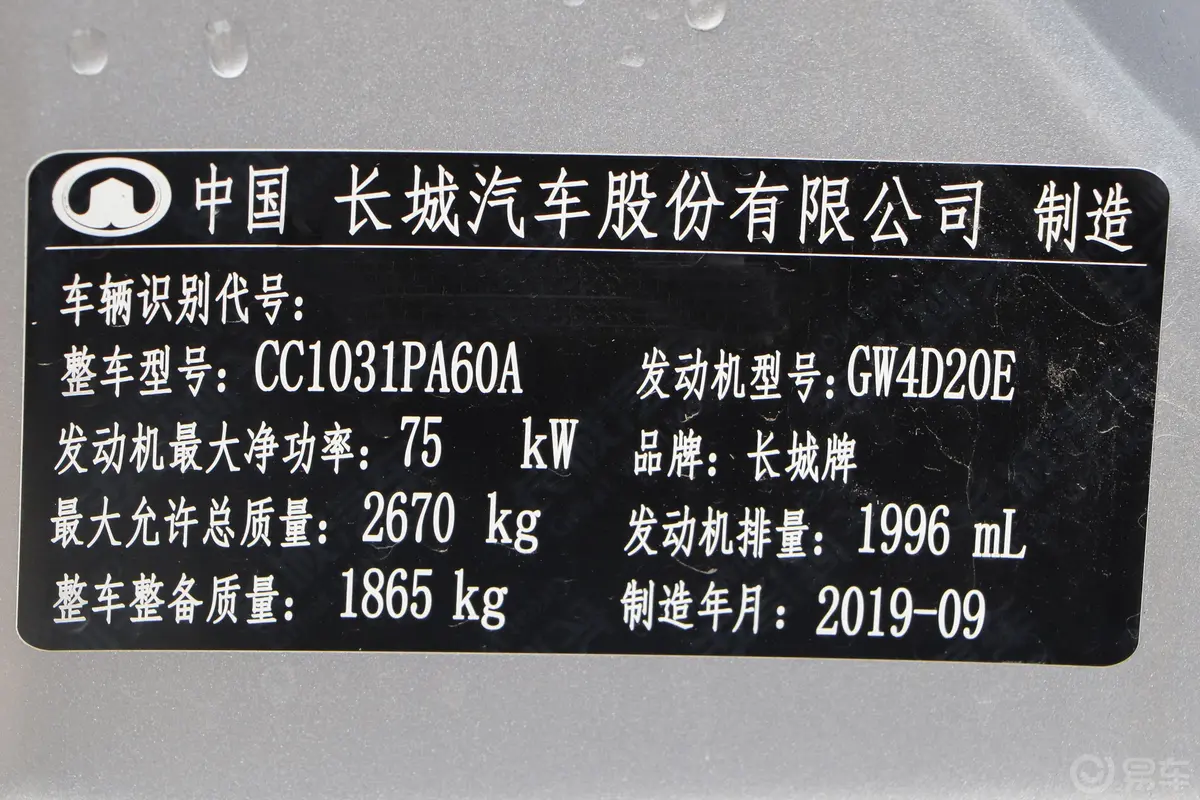 风骏52.0T 手动 大双 欧洲版 柴油 四驱 进取版 国V车辆信息铭牌