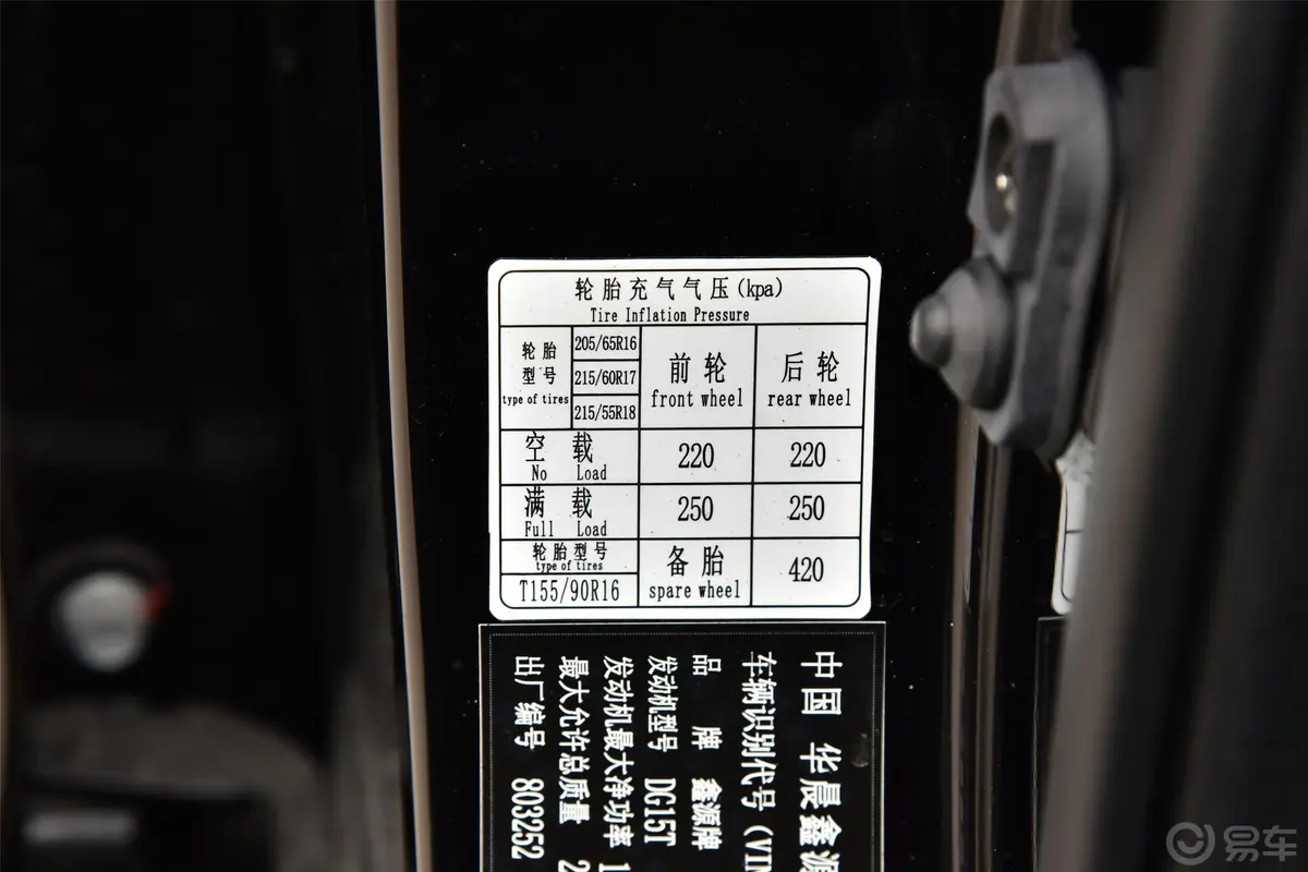 SWM斯威X7改款 1.5T 手动 舒适版胎压信息铭牌