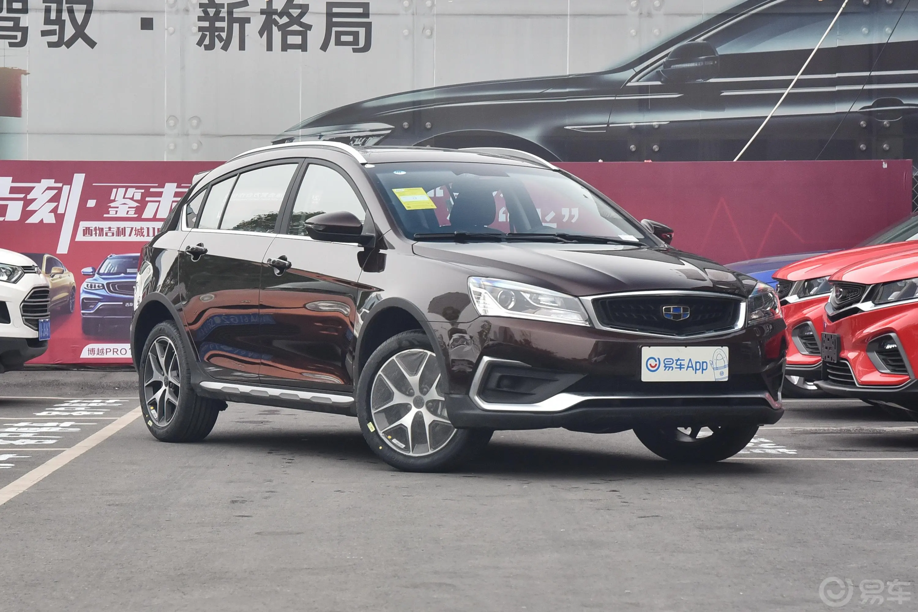 远景S1升级版 1.5L CVT 豪华型外观