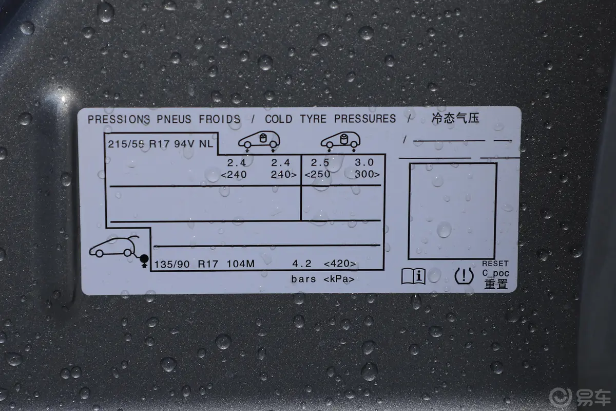 标致508L400THP 手自一体 驾控版外观