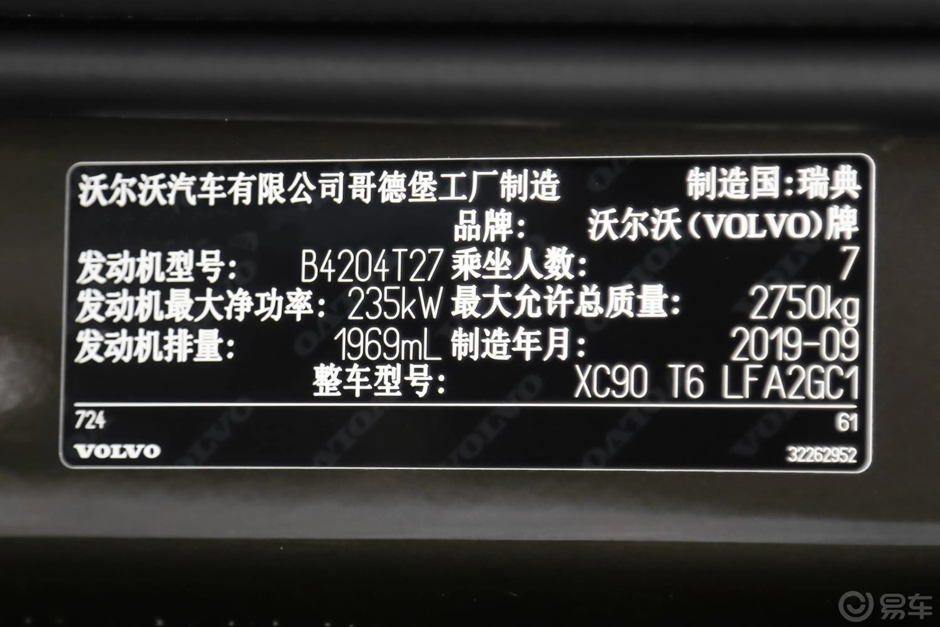 沃尔沃XC90T6 智逸豪华版 7座外观