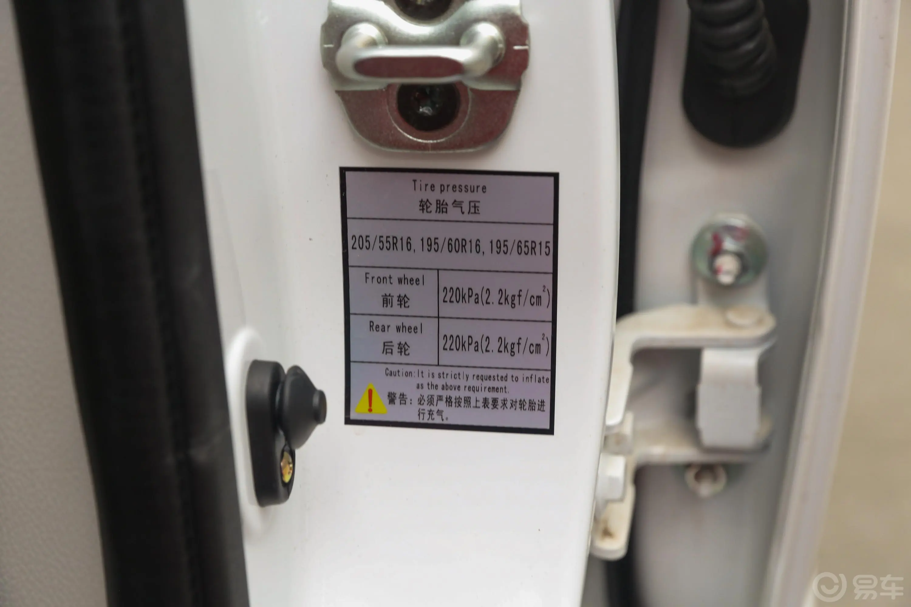 景逸S501.6L CVT 绿通版 国VI胎压信息铭牌