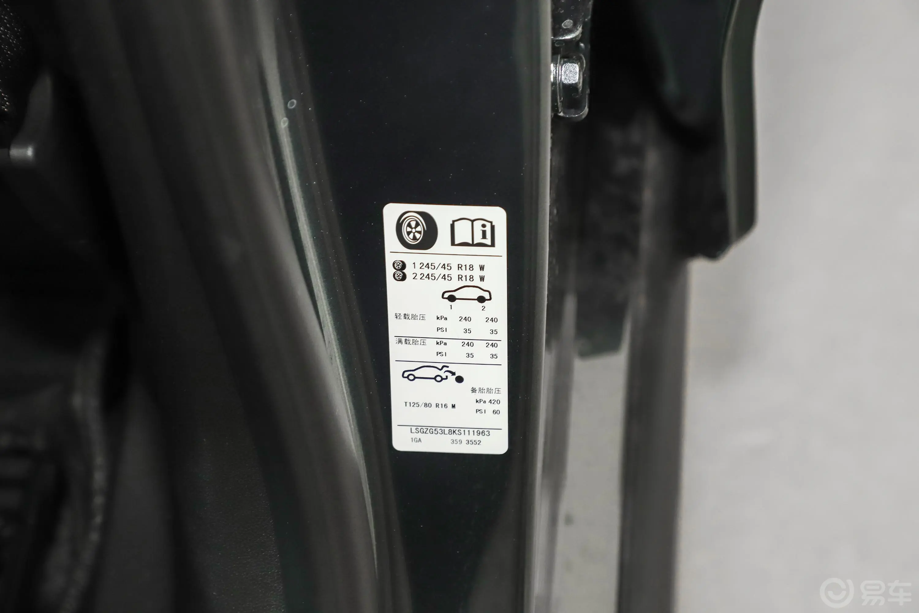 迈锐宝XLRedline 550T 手自一体 锐动版胎压信息铭牌