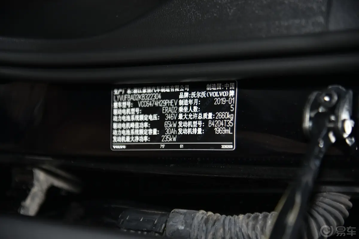 沃尔沃XC60新能源T8 智远运动版车辆信息铭牌