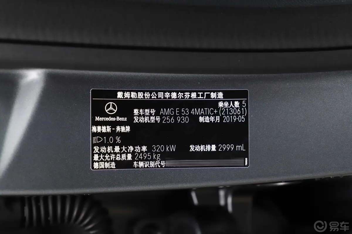 奔驰E级 AMGE 53 4MATIC+外观