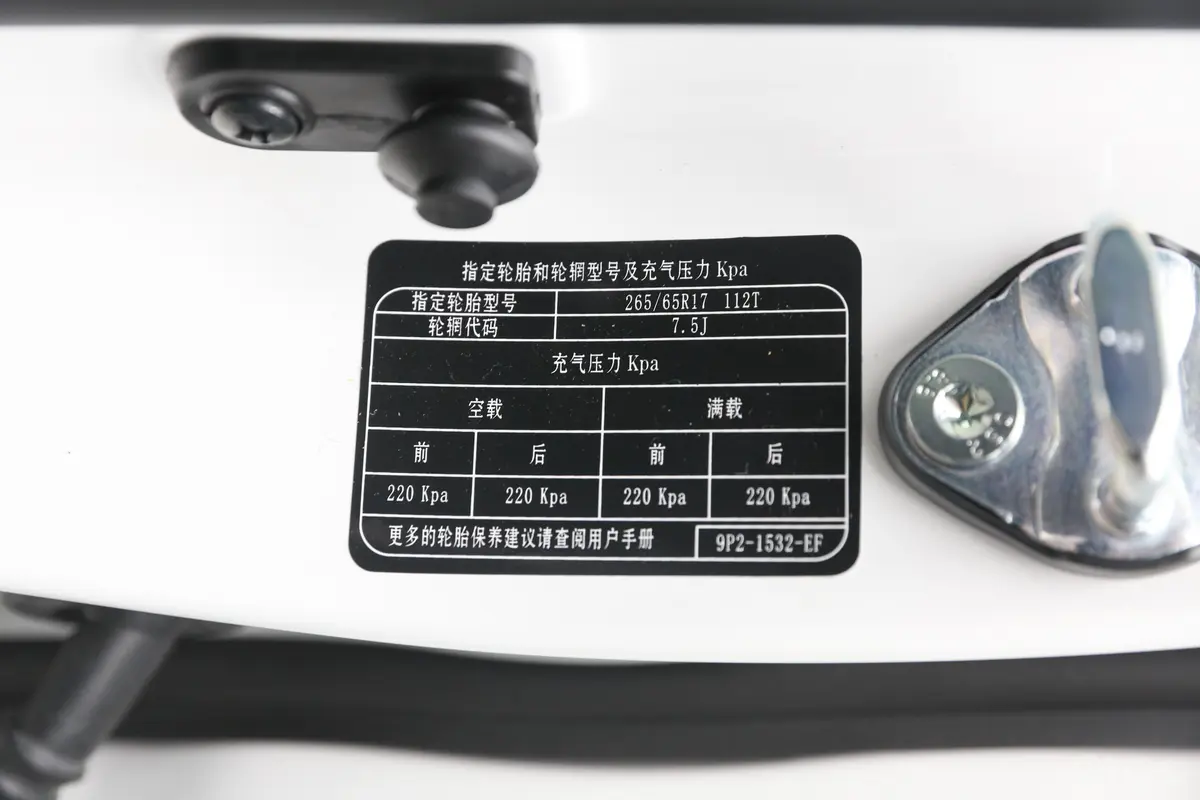 驭胜S3502.0T 手自一体 四驱 超豪华版 5座 柴油胎压信息铭牌