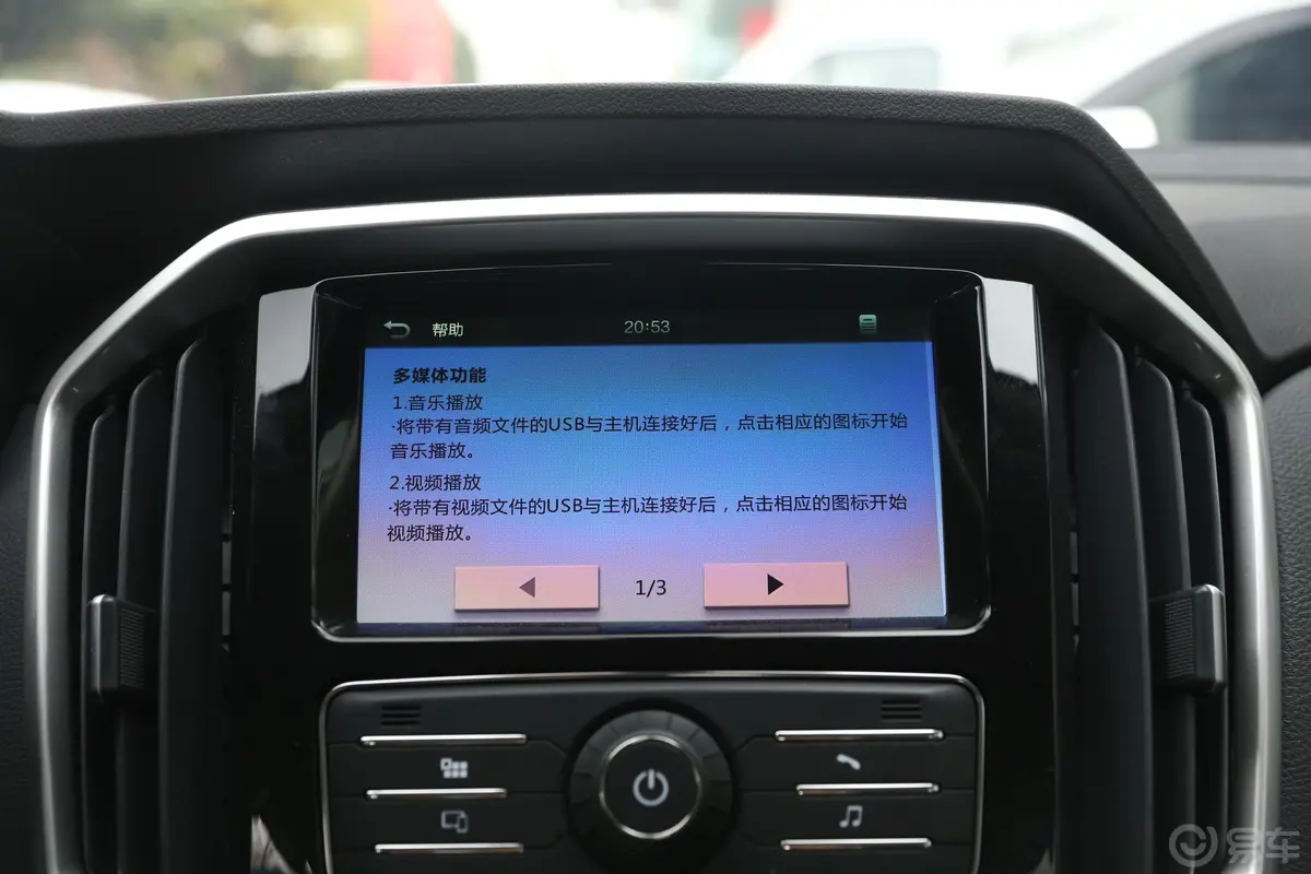 驭胜S3502.0T 手动 两驱 豪华版 5座 柴油内饰