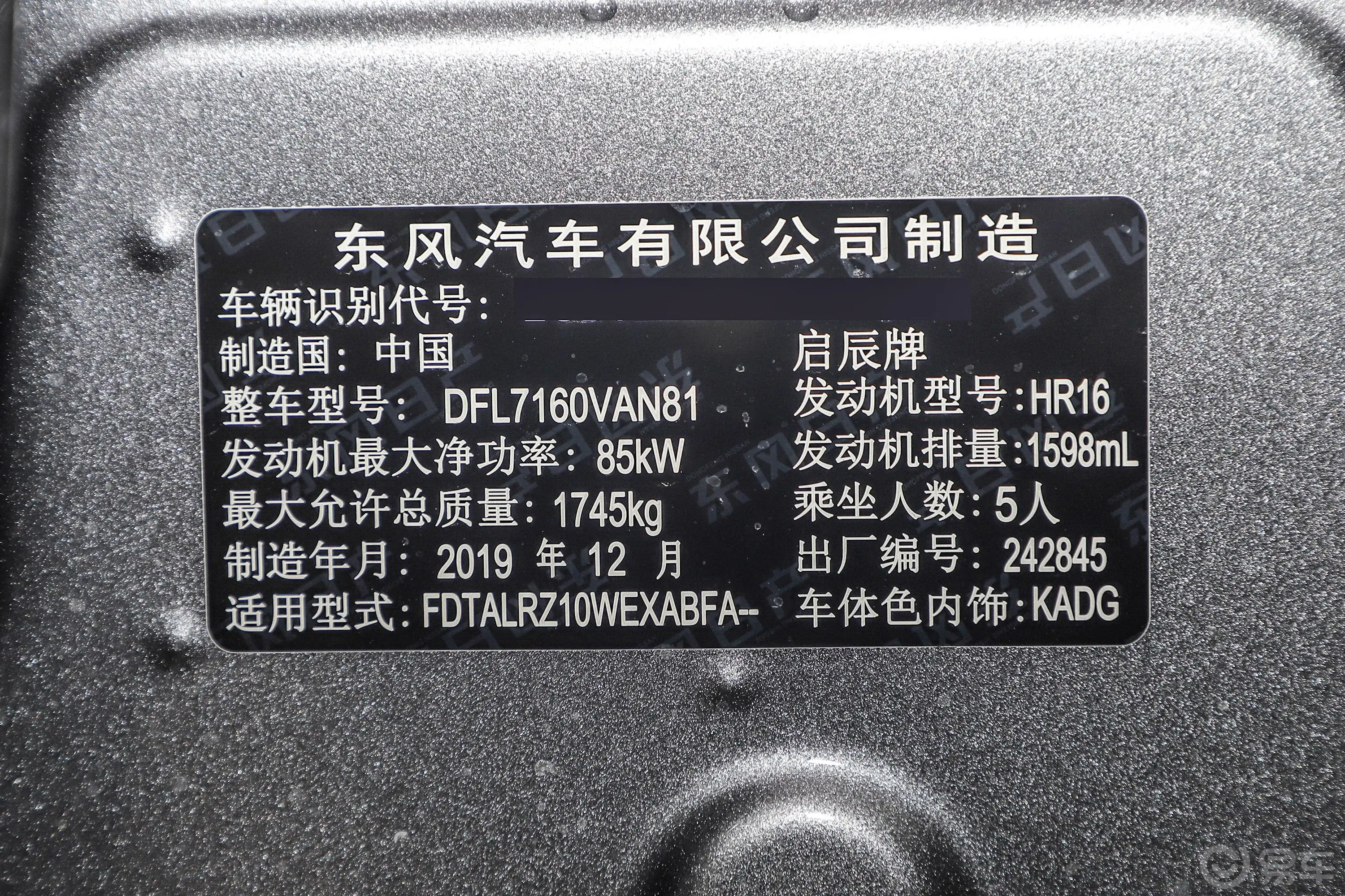 启辰T601.6L CVT 智享版 国VI外观