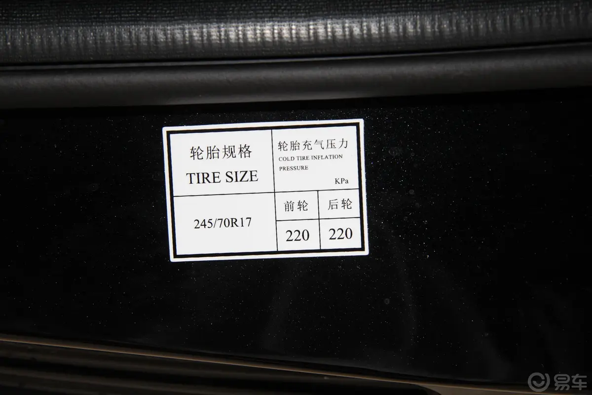 北京BJ40城市猎人版 2.0T 手自一体 四驱 尊享型(增配版)  国V胎压信息铭牌