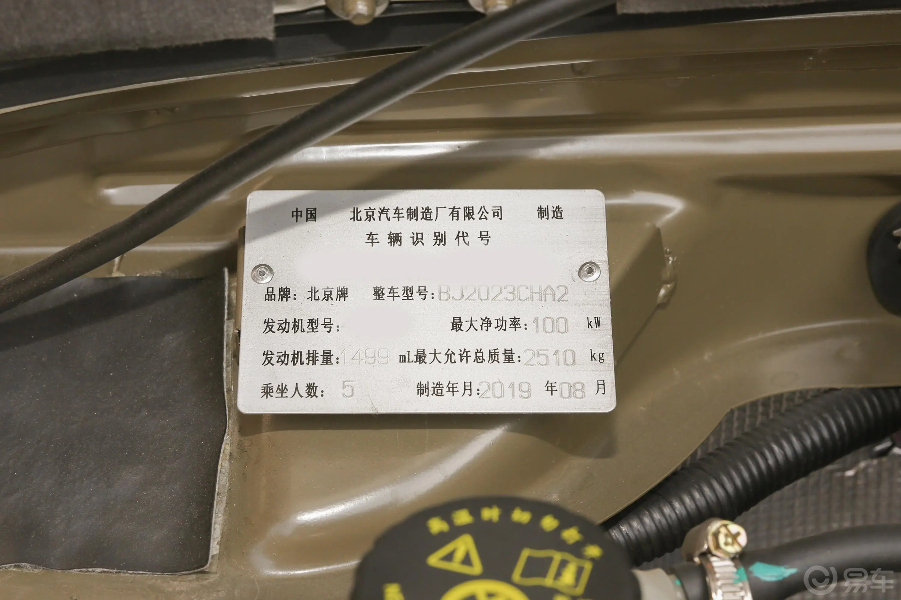 2121.5T 手动 方门 汽油 国VI车辆信息铭牌