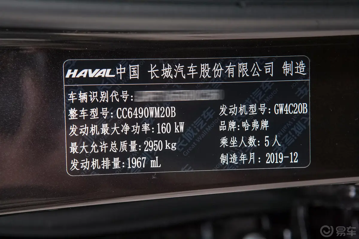 哈弗H92.0T 手自一体 四驱 尊享型 5座外观