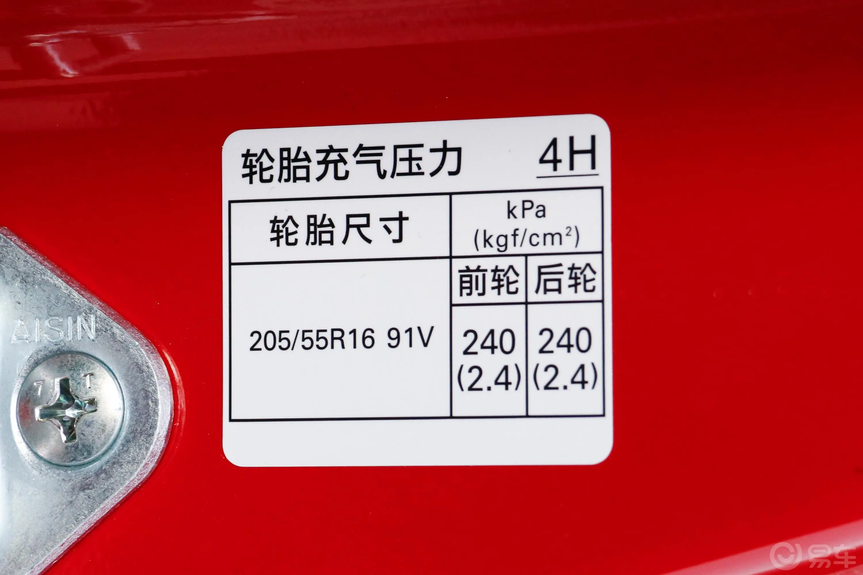 丰田862.0L 手自一体 豪华版外观