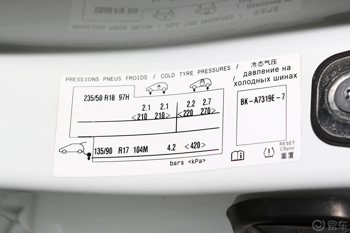 DS 635THP 标准版胎压信息铭牌