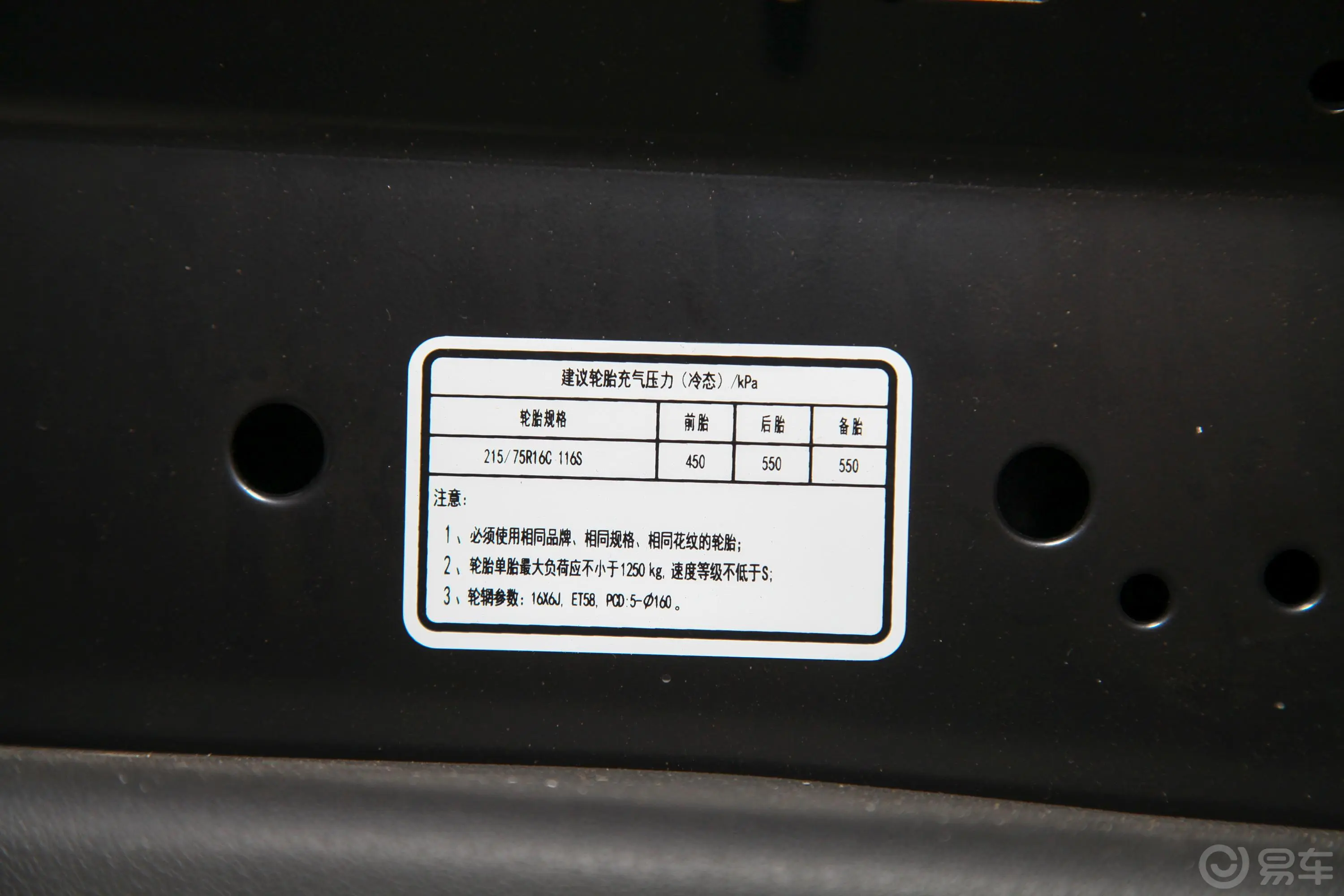 图雅诺2.8L 手动 两驱 短轴 平顶盲窗版 3座 柴油胎压信息铭牌