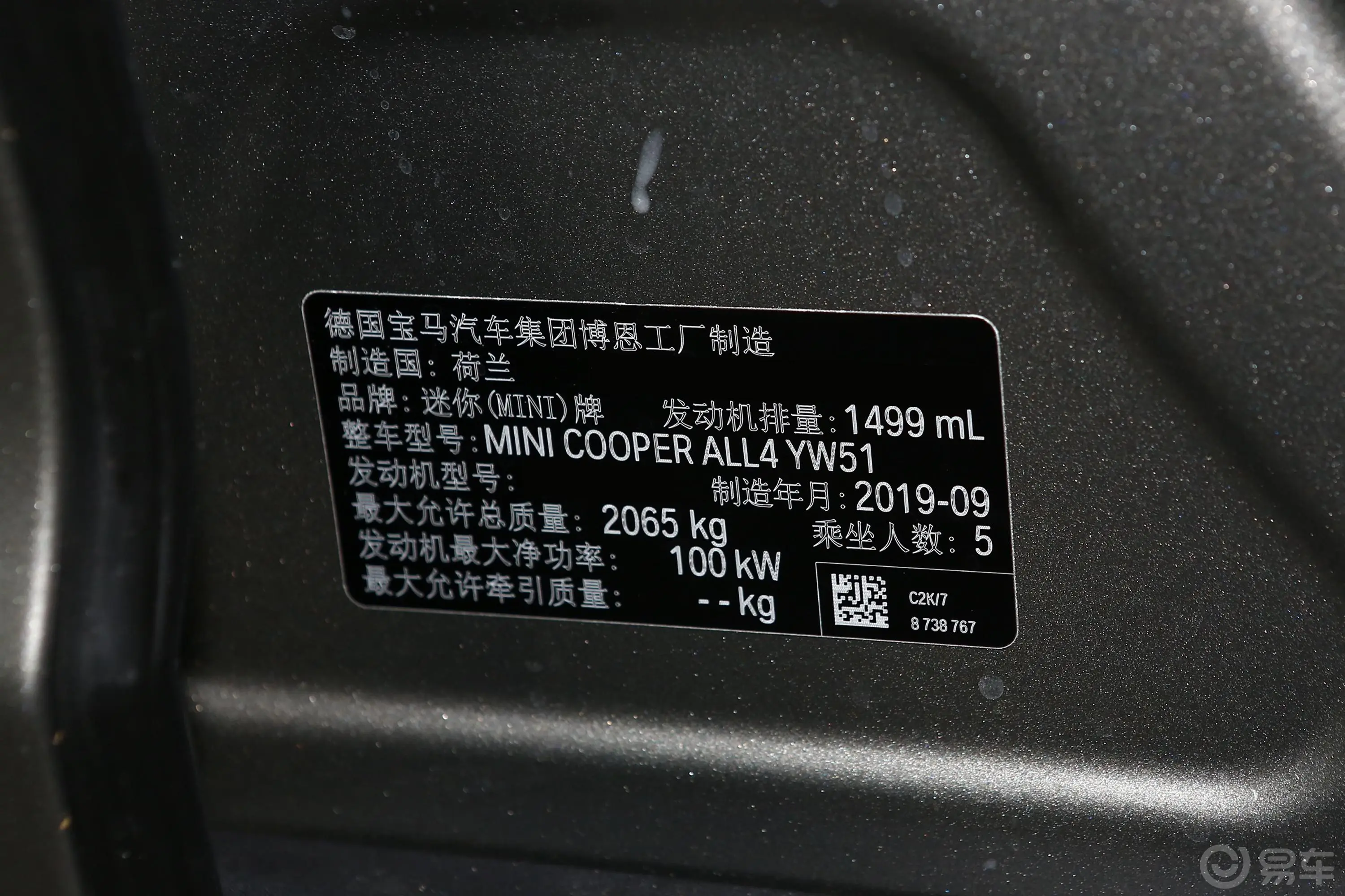MINI COUNTRYMAN1.5T COOPER ALL4 经典派周末旅行版车辆信息铭牌