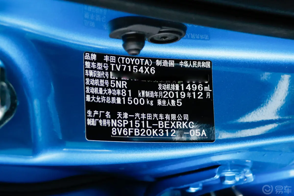 威驰1.5L CVT 创行版外观