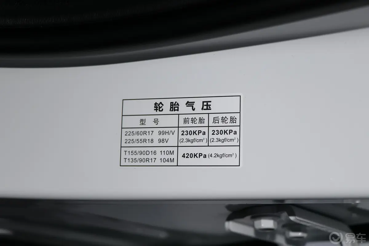 传祺GS4270T 手动 舒适版胎压信息铭牌