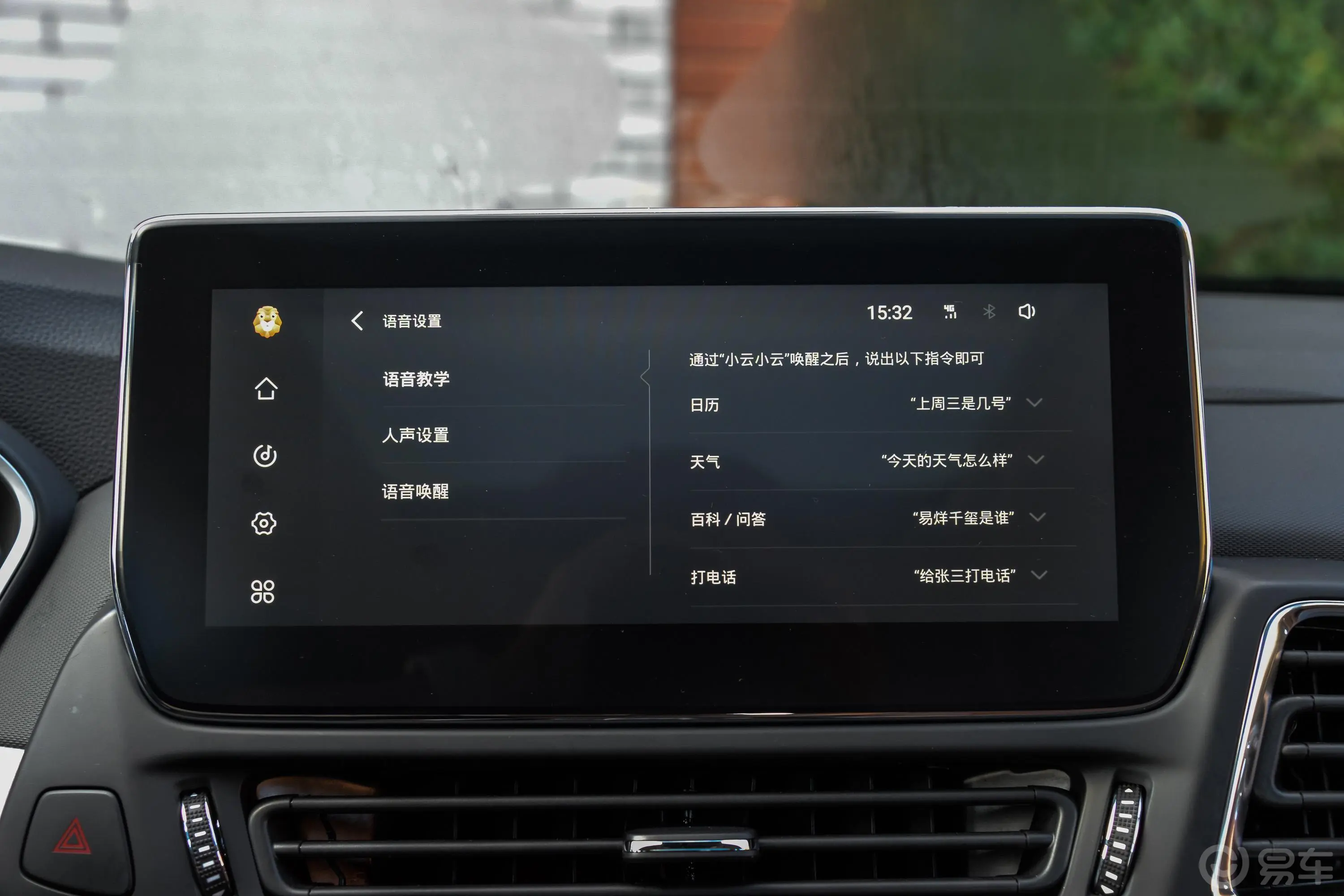 星途TX1.6T 双离合 四驱 星享版内饰