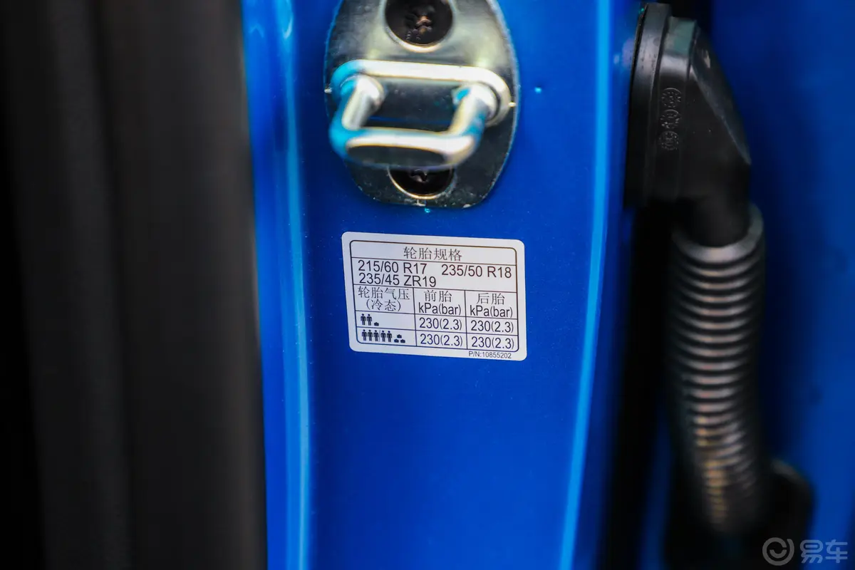 荣威RX5 eMAX500PHEV 智能座舱至尊版胎压信息铭牌