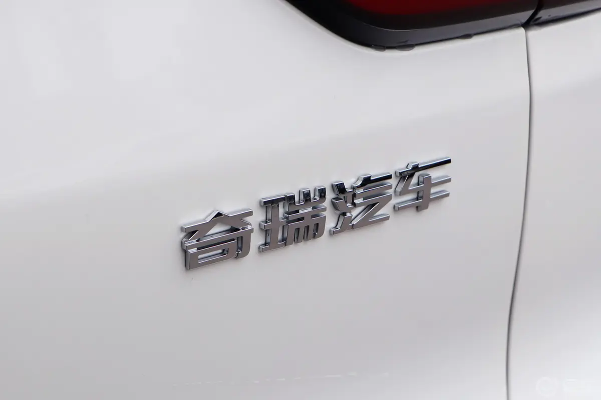 瑞虎71.5T CVT 精英型外观