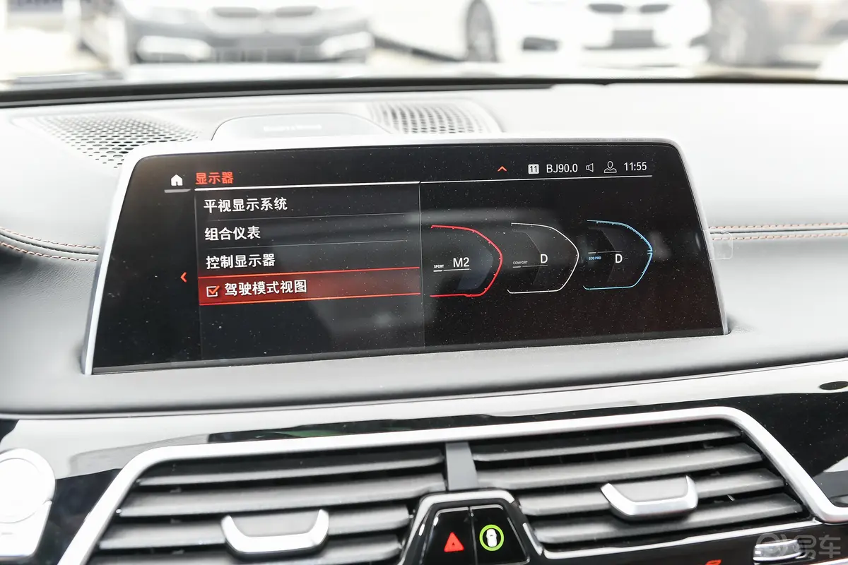 宝马7系M760Li xDrive V12 豪华套装内饰