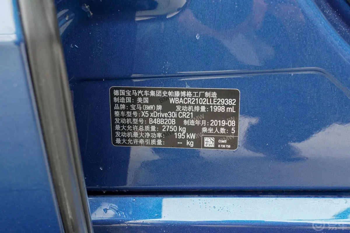 宝马X5(进口)xDrive40i M运动套装外观