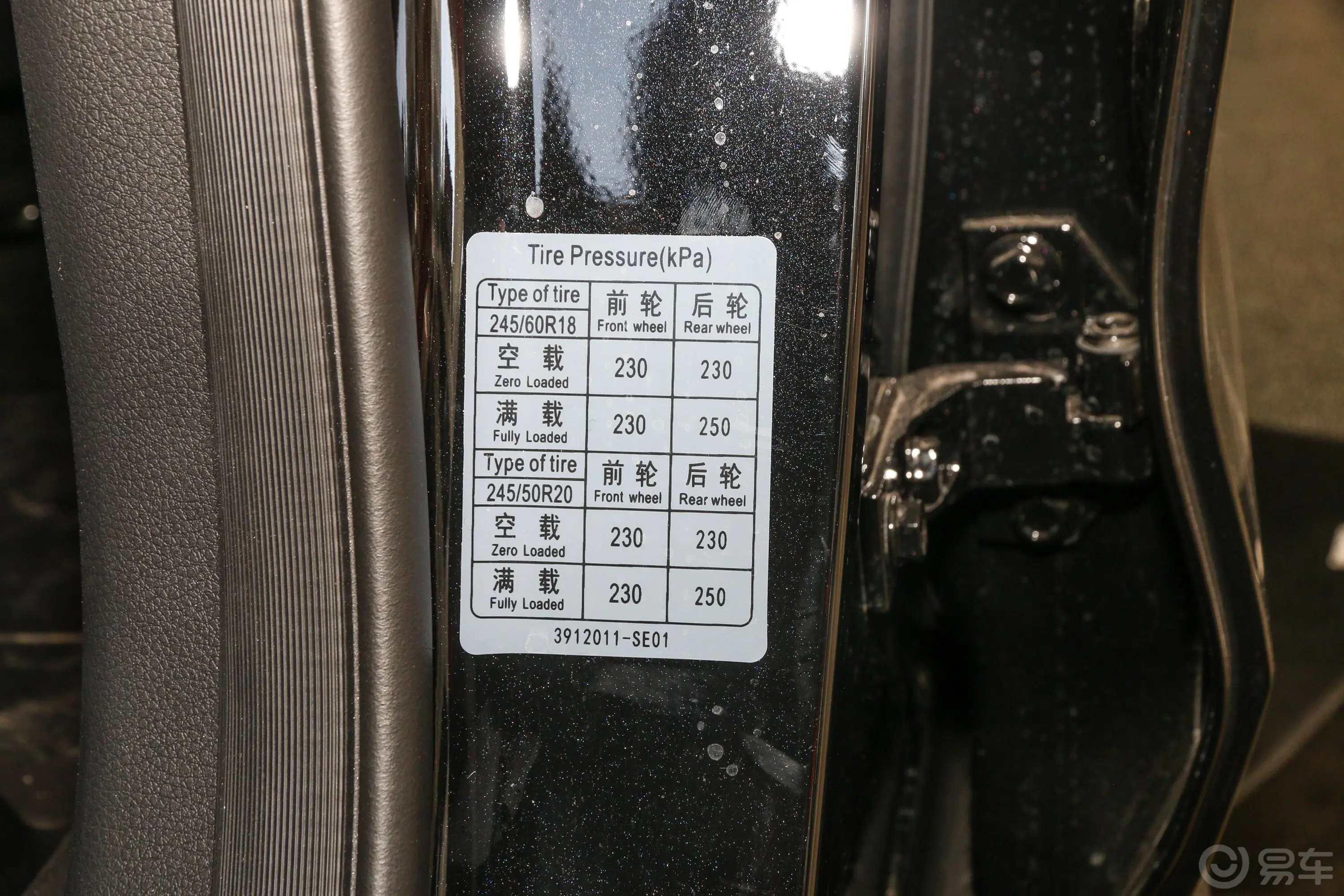 风光ix72.0TGDI 手自一体 两驱 都市豪华版胎压信息铭牌