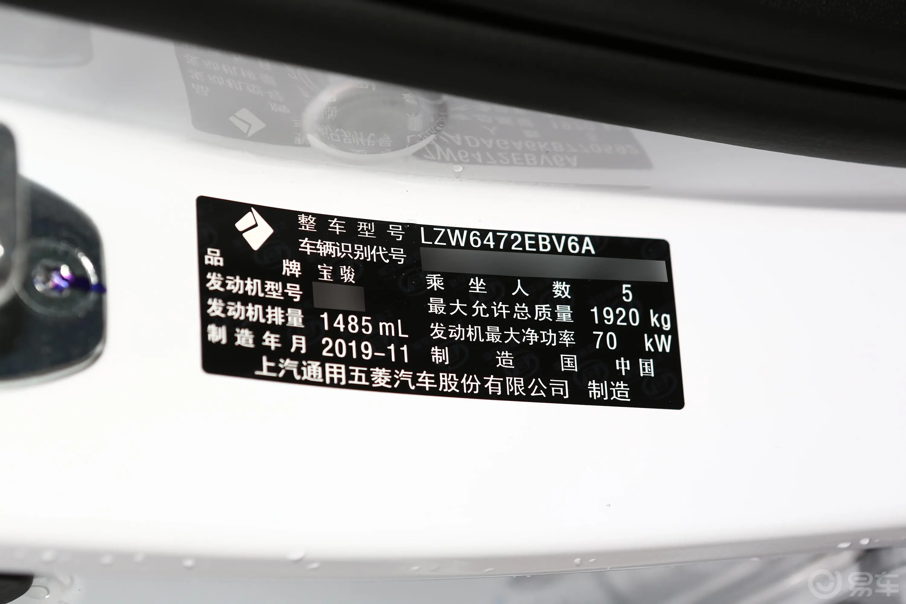 宝骏RM-51.5L 手动 24小时在线精英型 5座车辆信息铭牌