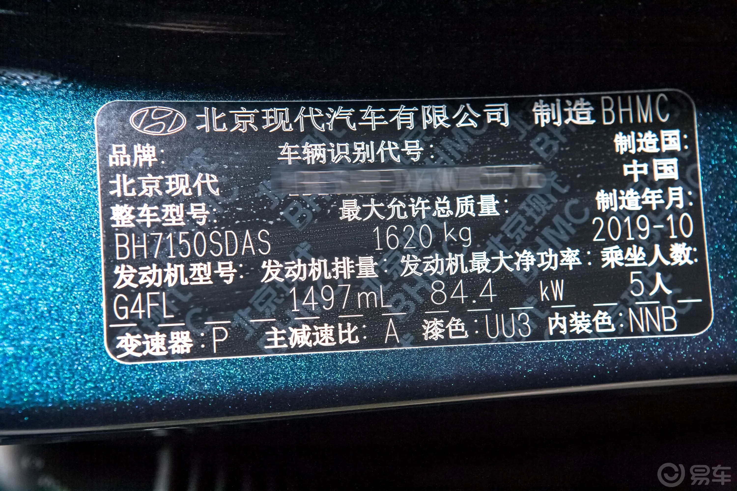 现代ix251.5L CVT 旗舰型车辆信息铭牌