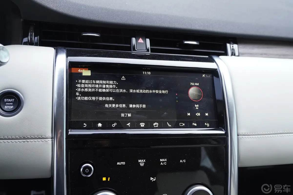 发现运动版249PS R-Dynamic SE 性能科技版 7座内饰