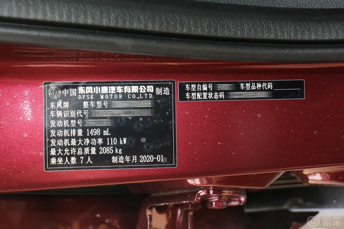 风光5801.5T CVT豪华型外观