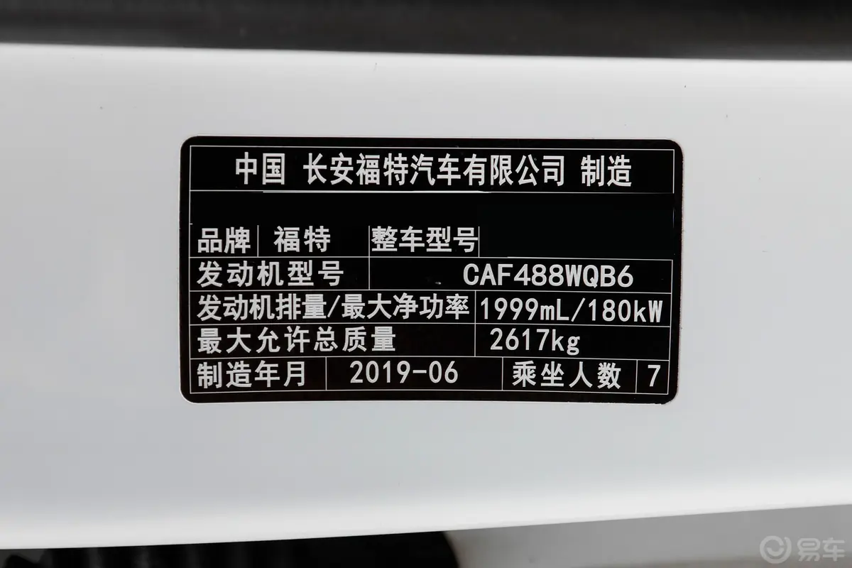 锐界EcoBoost 245 四驱 尊锐版 PLUS 7座外观