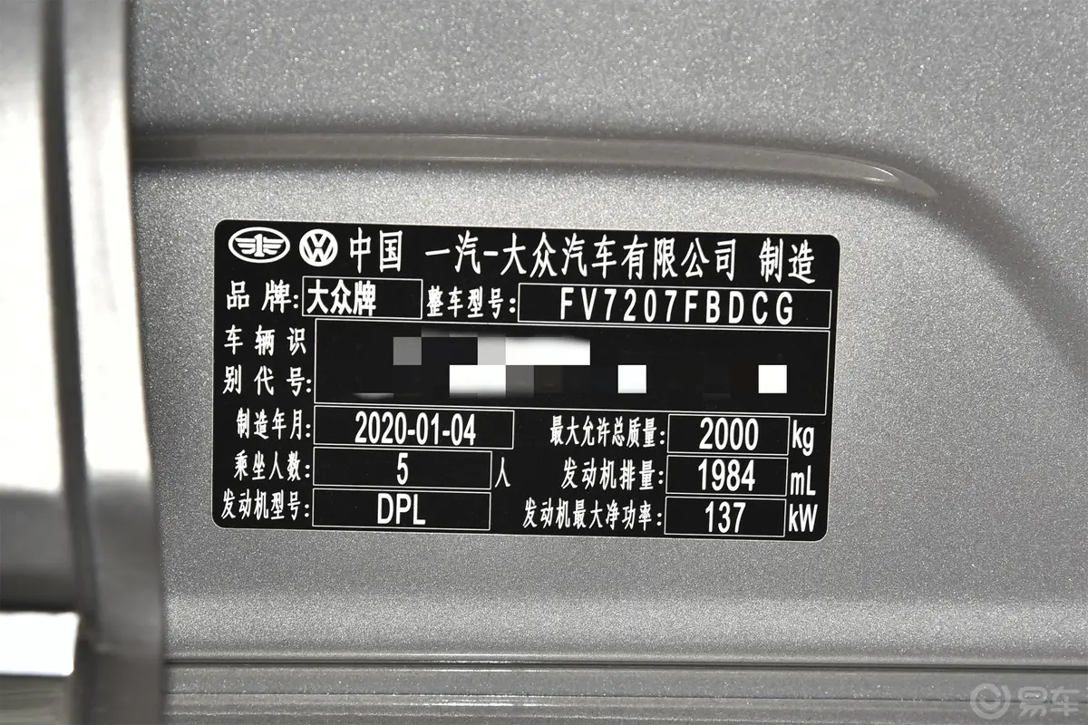 迈腾330TSI 领先型车辆信息铭牌
