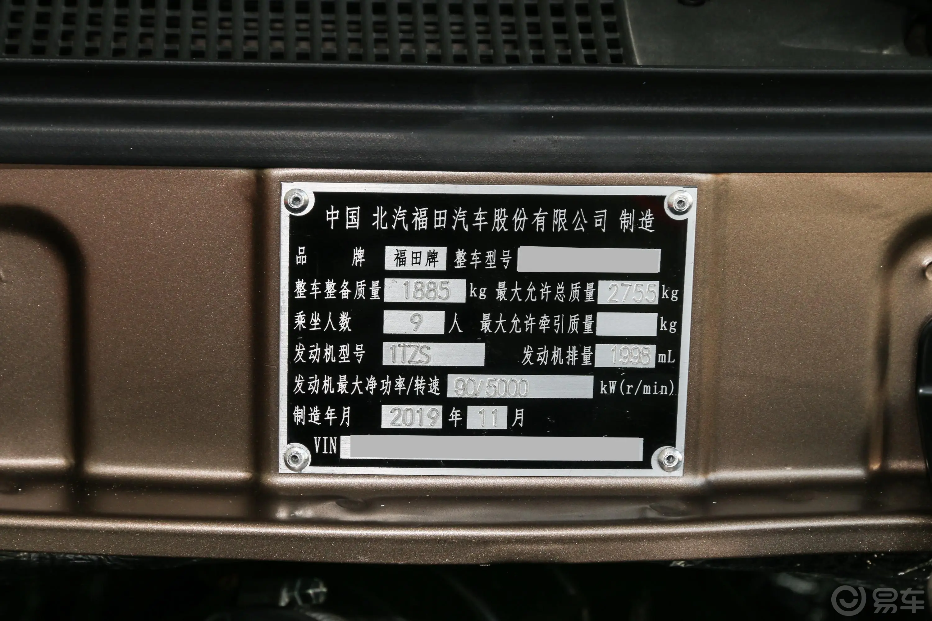 风景G5客车 2.0L 手动 商运版 9座车辆信息铭牌