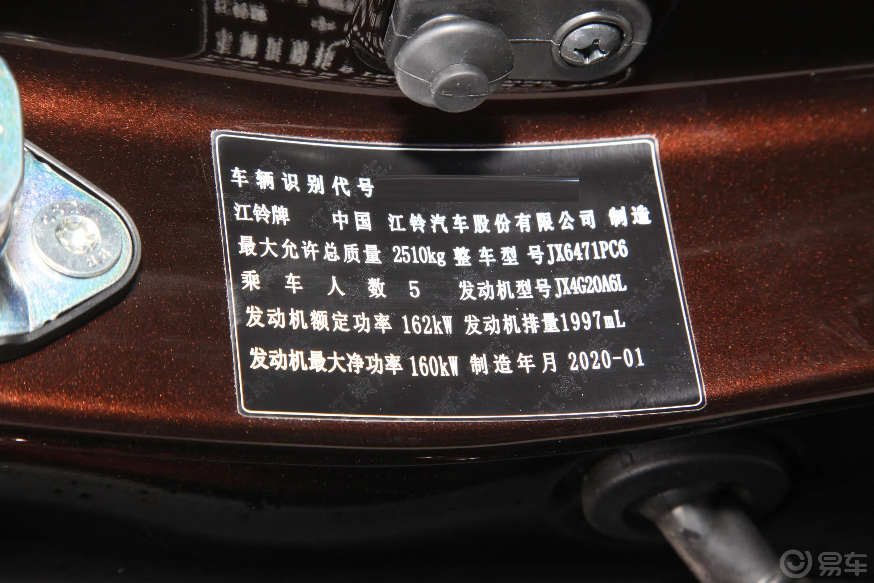 驭胜S3502.0T 手动 四驱 舒适版 5座 汽油 国VI车辆信息铭牌