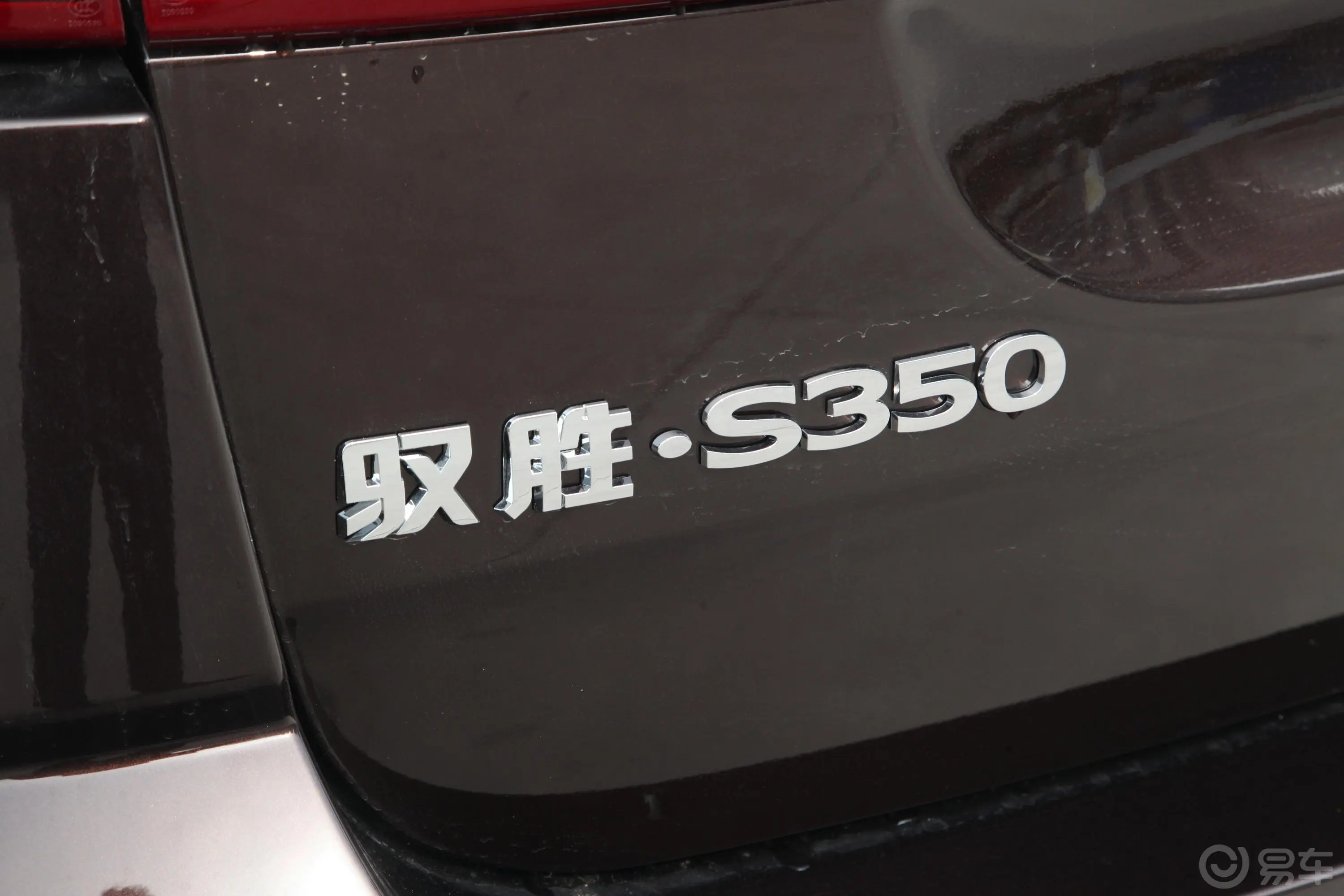 驭胜S3502.0T 手动 四驱 舒适版 5座 汽油 国VI外观细节