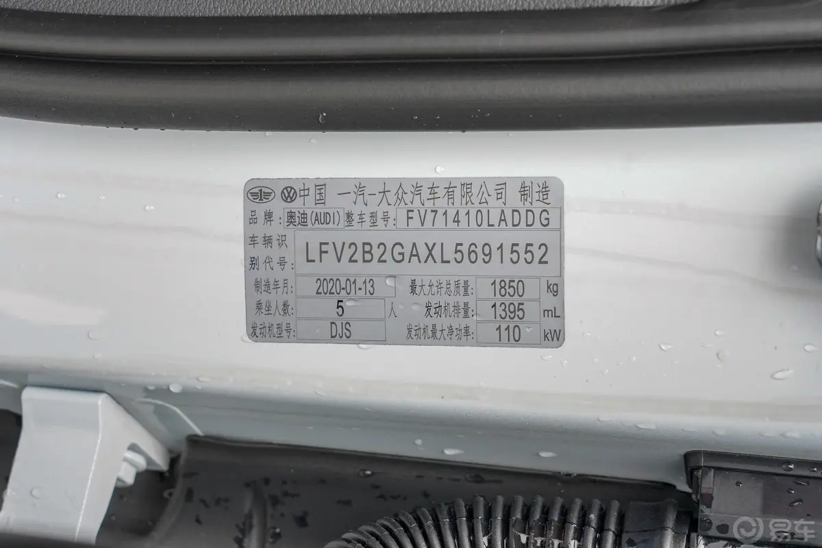 奥迪Q2L35 TFSI 时尚动感型车辆信息铭牌