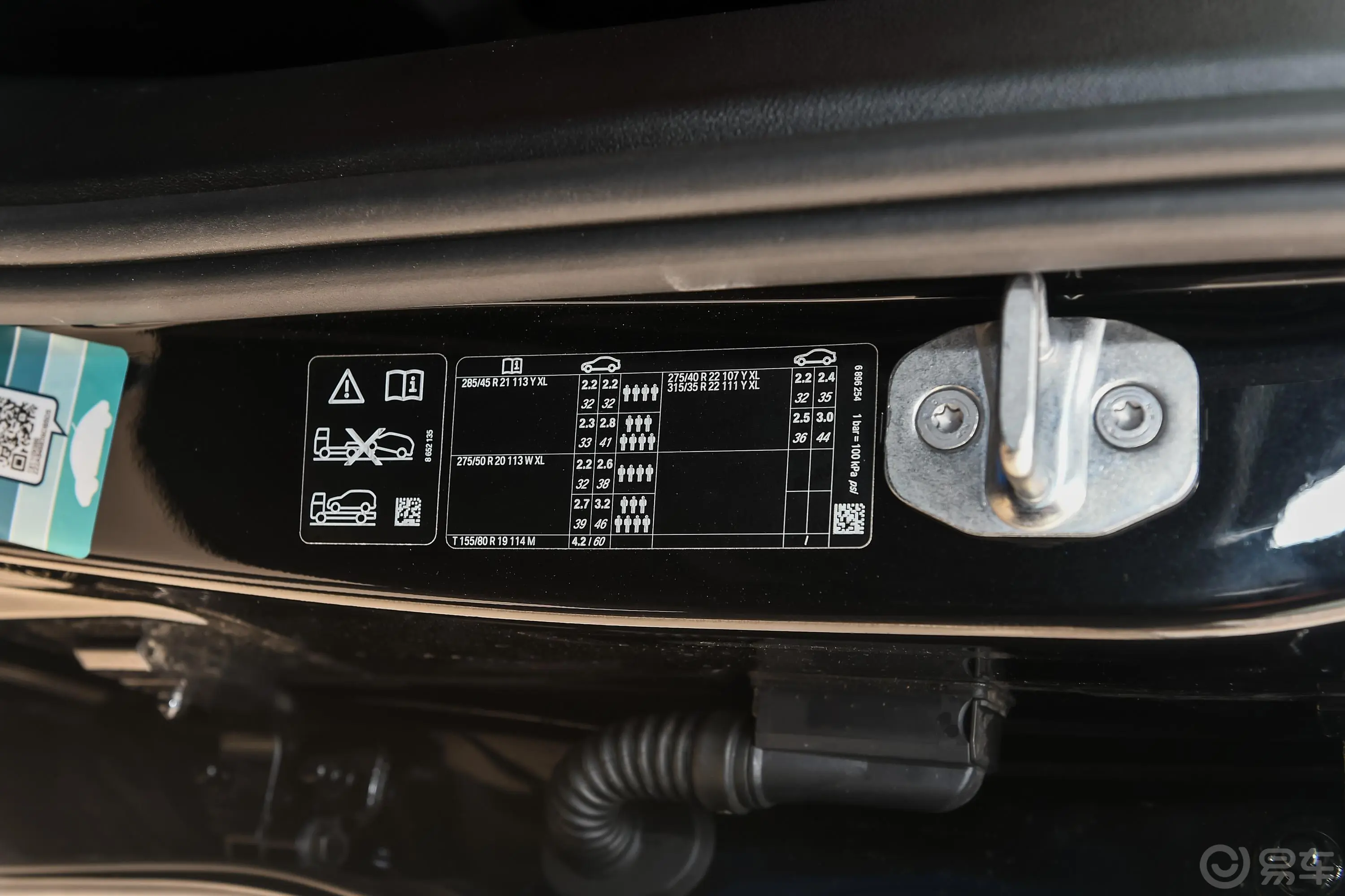 宝马X7xDrive40i 行政型 豪华套装胎压信息铭牌