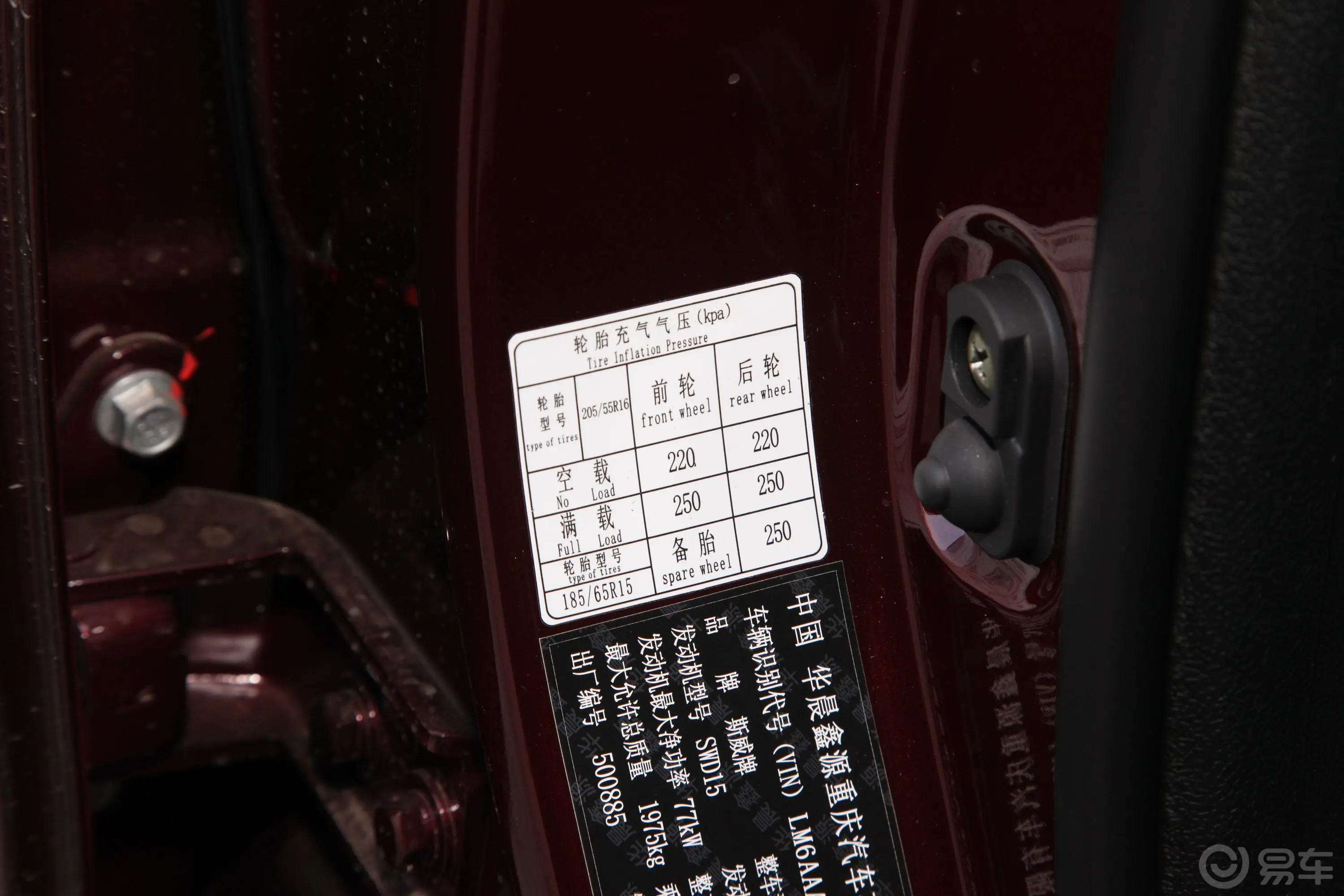 SWM斯威X31.5L 手动 超值版 7座胎压信息铭牌