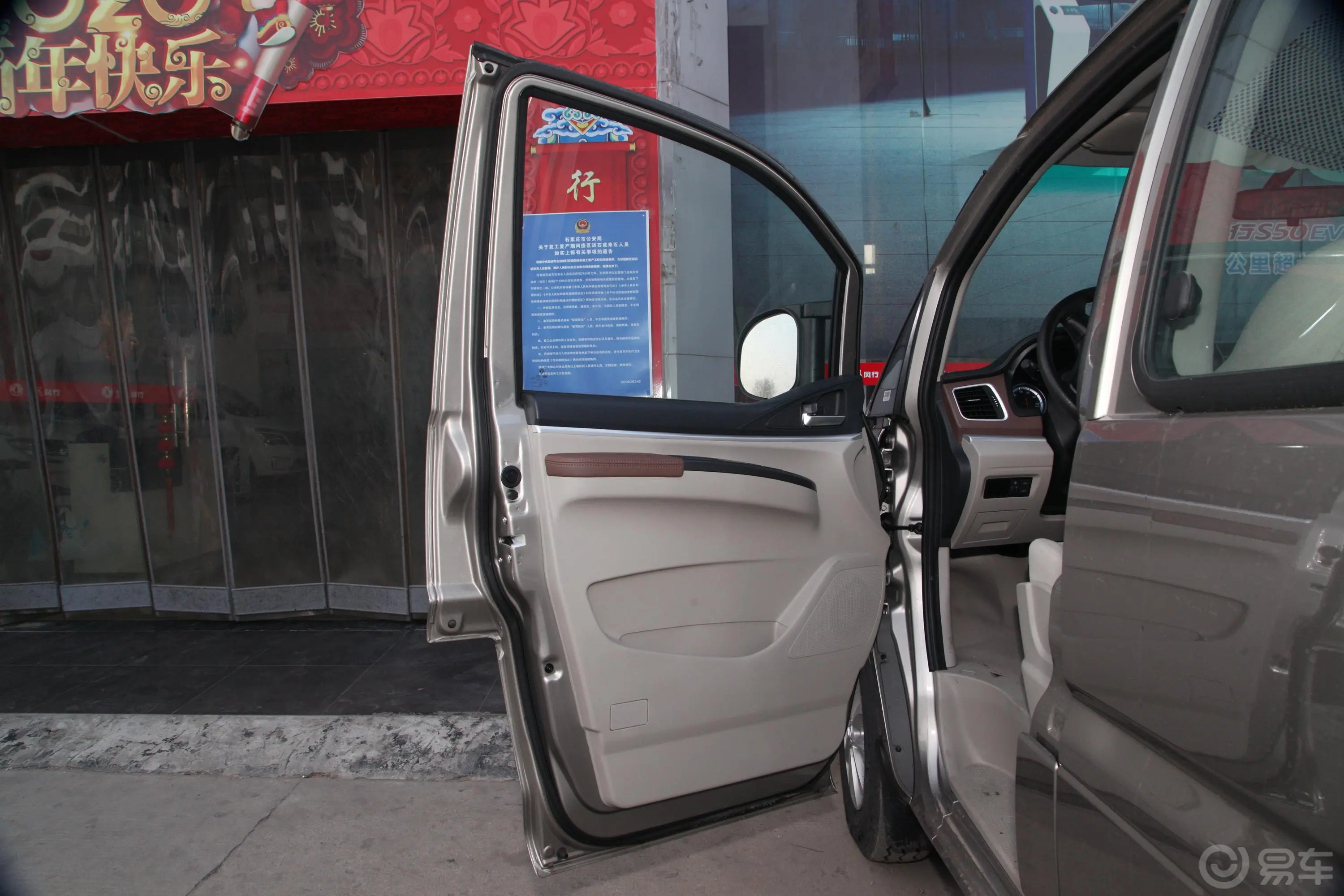 菱智M5 EV舒适型 7座驾驶员侧前车门