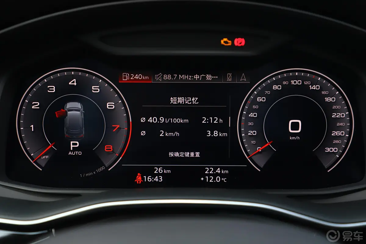 奥迪Q745 TFSI quattro 致享专享版内饰